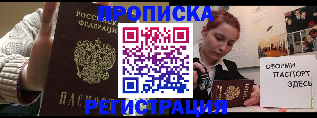 временная регистрация поиск в Краснокамске