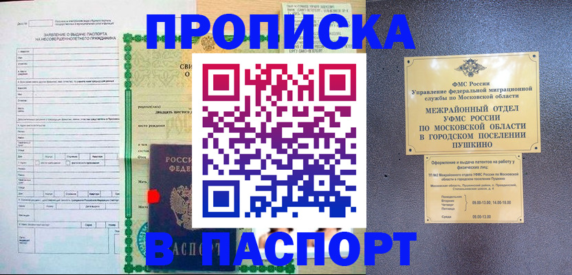 миграционный учет в Краснокамске