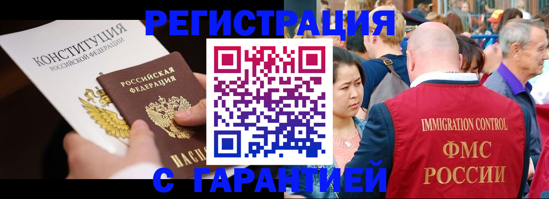 прописка от собственника в Краснокамске