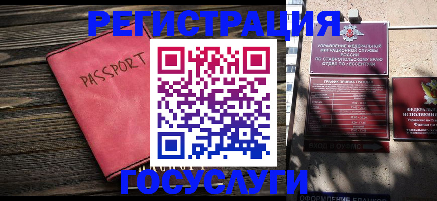 прописка штамп в Краснокамске