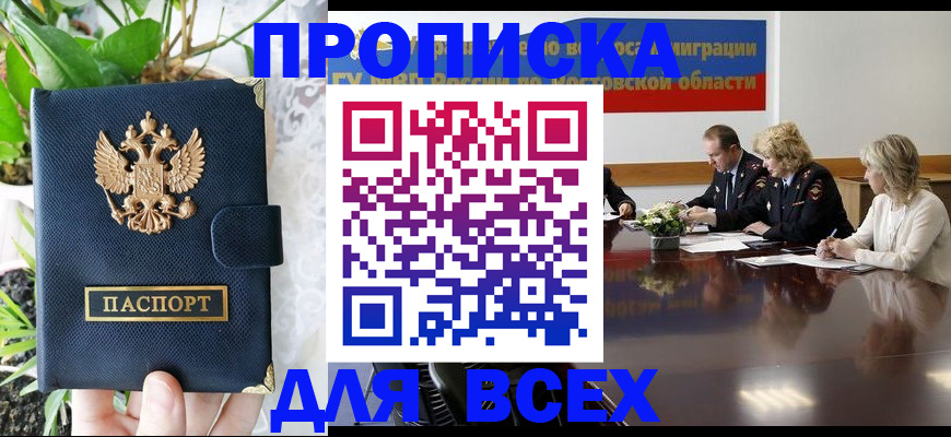 временная регистрация законно в Краснокамске